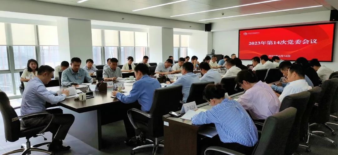 公司召開(kāi)黨委（擴(kuò)大）會(huì)議 集體學(xué)習(xí)習(xí)近平總書(shū)記重要講話精神