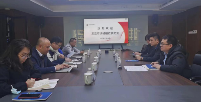 三亞市調研組到訪產(chǎn)業(yè)基金管理公司調研