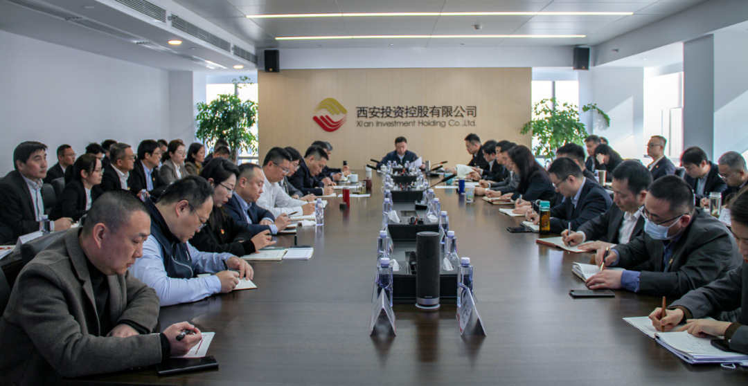 西安投資控股召開2024年經(jīng)營工作會議暨黨風廉政建設目標責任書簽訂大會