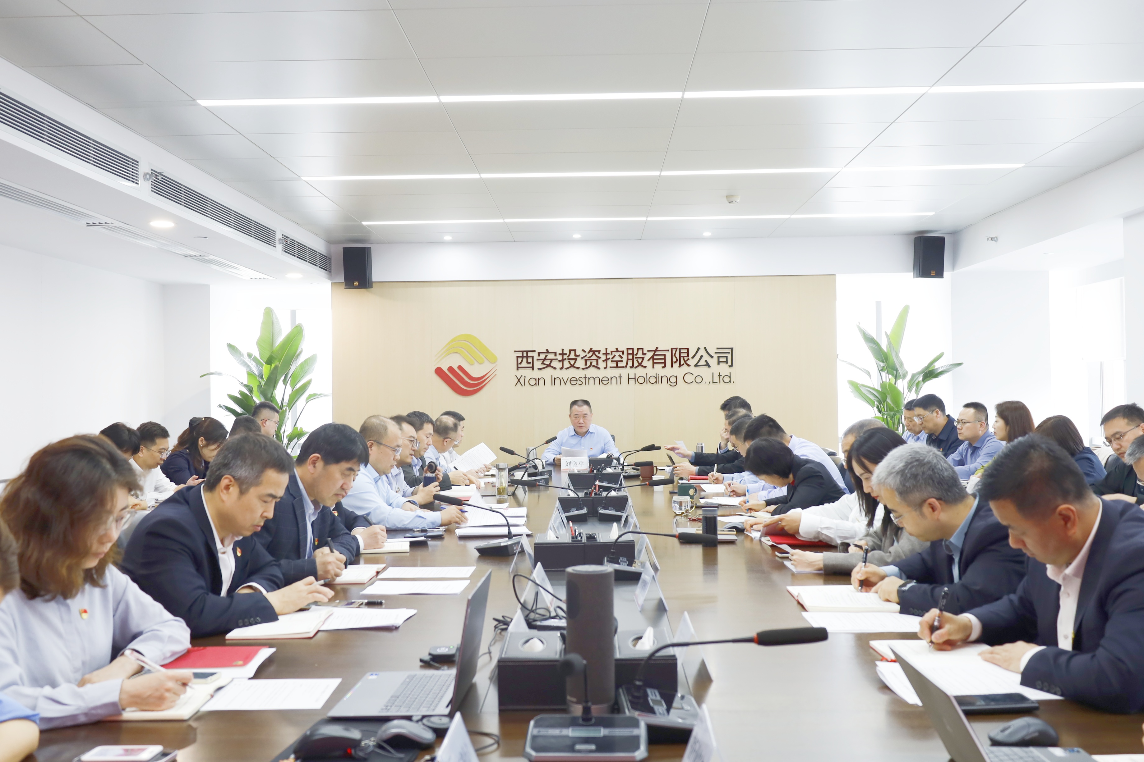 西安投資控股有限公司召開黨委（擴(kuò)大）會議