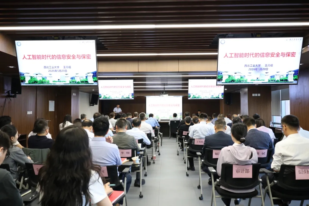 西安投資控股舉辦保密教育專題培訓(xùn)會