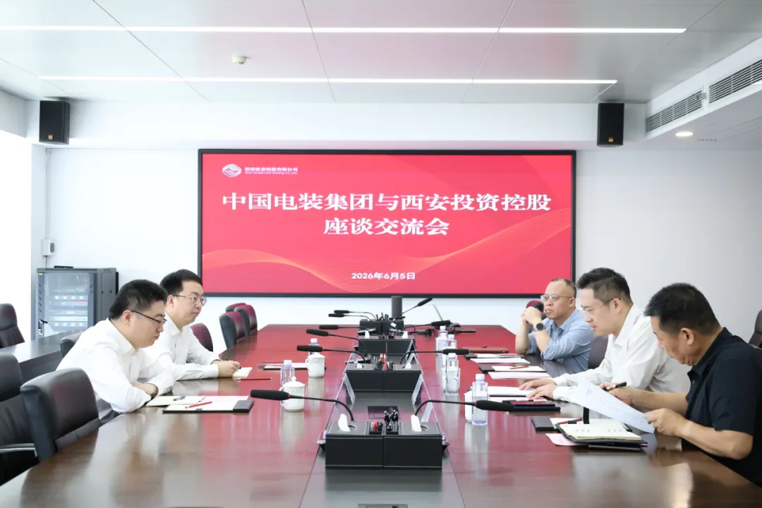 西安投資控股與中國電裝集團(tuán)開展座談交流
