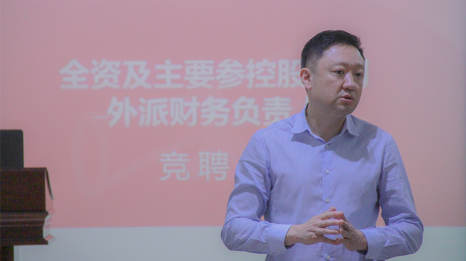 競(jìng)聘！激發(fā)人才活力，西投控股舉辦外派財(cái)務(wù)負(fù)責(zé)人競(jìng)聘會(huì)