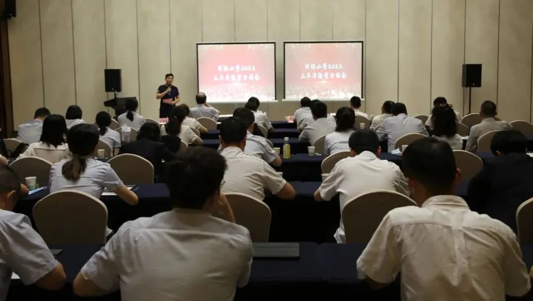 新征程 再出發(fā) || 公司風(fēng)控條線、國(guó)信小貸召開2022年上半年經(jīng)營(yíng)分析會(huì)