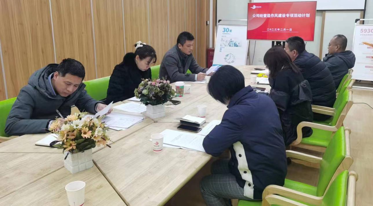 開局之際正作風，嚴明紀律助起航——-西安頤信養(yǎng)老產(chǎn)業(yè)發(fā)展有限公司開展作風建設(shè)專項活動紀實