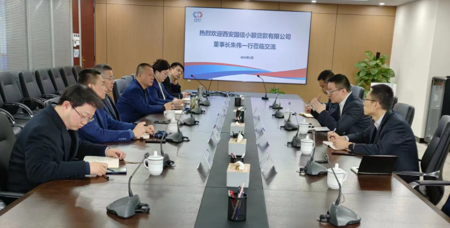 學(xué)習(xí)先進促提升、擴寬思維求突破—— 國信小貸赴安徽省調(diào)研交流學(xué)習(xí)