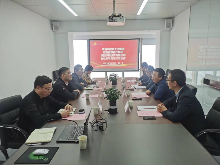 頤信養(yǎng)老公司與中陜核工業(yè)集團(tuán)、陜西健康醫(yī)療集團(tuán)、陜西陜核投資有限公司開展座談