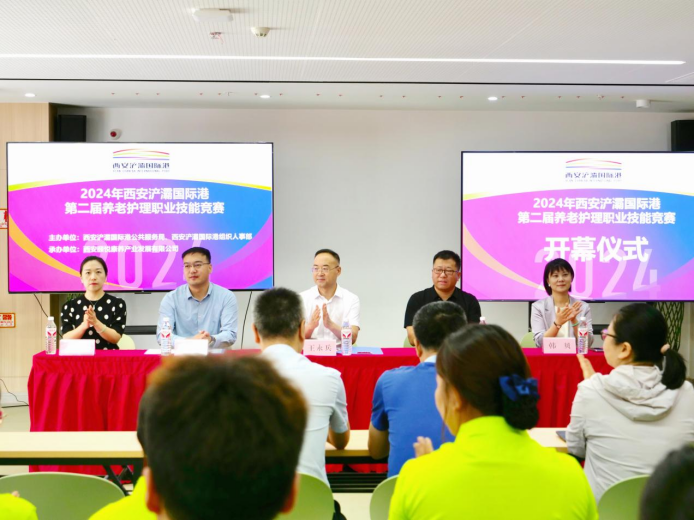 西安浐灞國際港2024年養(yǎng)老護(hù)理職業(yè)技能競賽圓滿落幕！